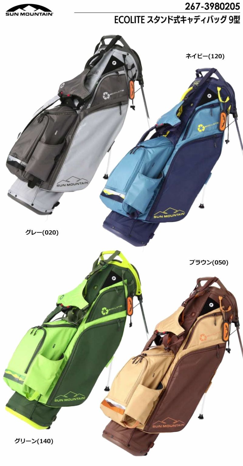 毎日発送】サンマウンテン ECOLITE スタンド式キャディバッグ 9型 267-3980205 SUN MOUNTAIN 2023年モデル  日本正規品 | ジーパーズ公式オンラインショップ（JYPER'S）