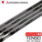 毎日発送】【UT用】三菱ケミカル TENSEI PRO 1K HYBRID ハイブリッド用