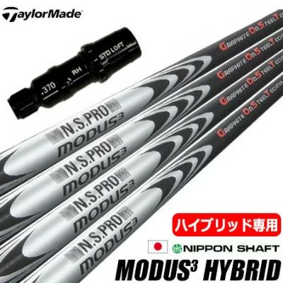 UT専用】テーラーメイド UT専用 スリーブ付きシャフト ユーティリティ専用 日本シャフト MODUS3 HYBRID GOST (STEALTH/SiM2/GAPR/M3/M1)  | ジーパーズ公式オンラインショップ（JYPER'S）