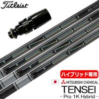 Titleist - 新品　21度　TENSEI70S  ユーティリティシャフト　タイトリストスリーブ Amazon | タイトリスト TSR1 TSR2 TSR3 UT スリーブ TSi1 TSi2