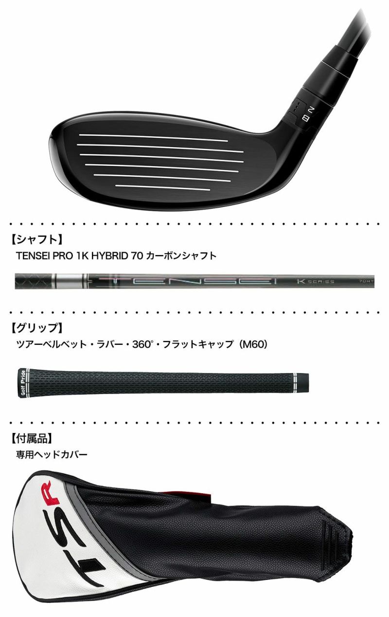 毎日発送】タイトリスト TSR3 ユーティリティ メンズ 右用 TENSEI PRO