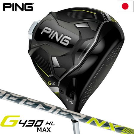 ピン PING G430 HL MAX ドライバー メンズ FUJIKURA SPEEDER NX 35/45 
