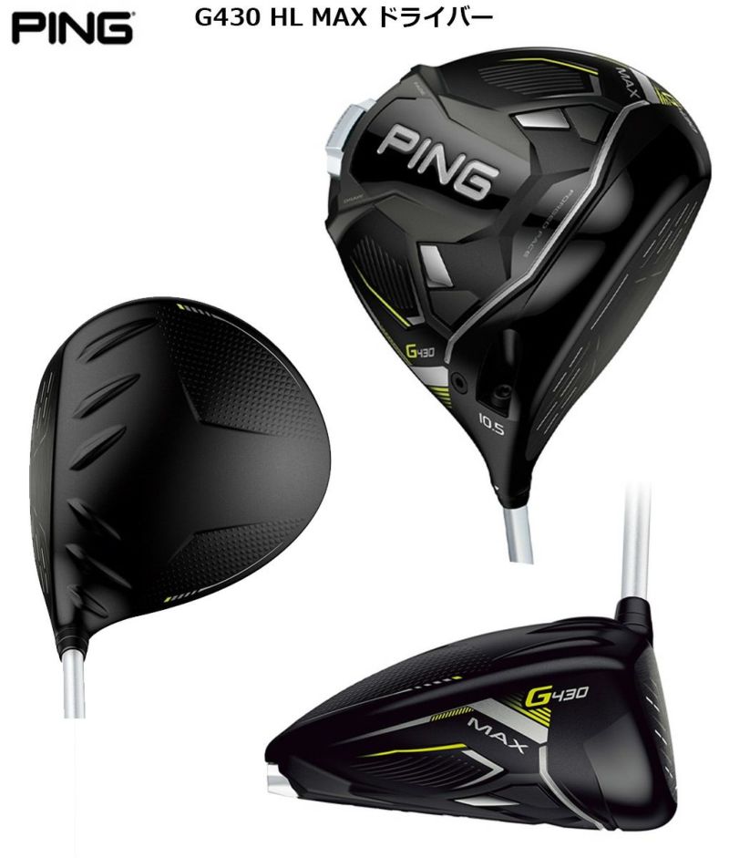 毎日発送】PING ピン G430 HL MAX ドライバー メンズ 右用 FUJIKURA