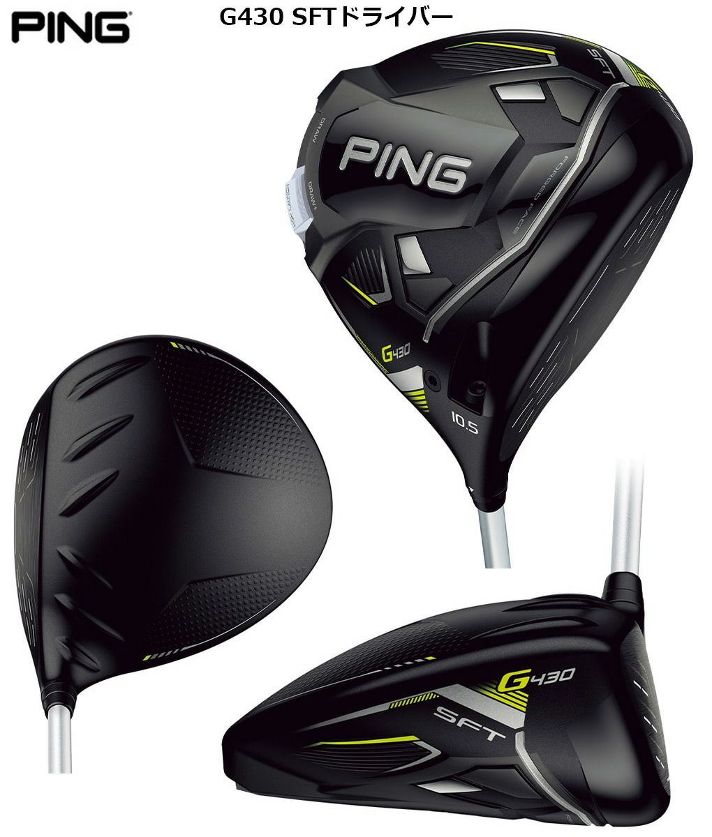 ピン PING G430 HL SFT ドライバー メンズ FUJIKURA SPEEDER NX 35/45 