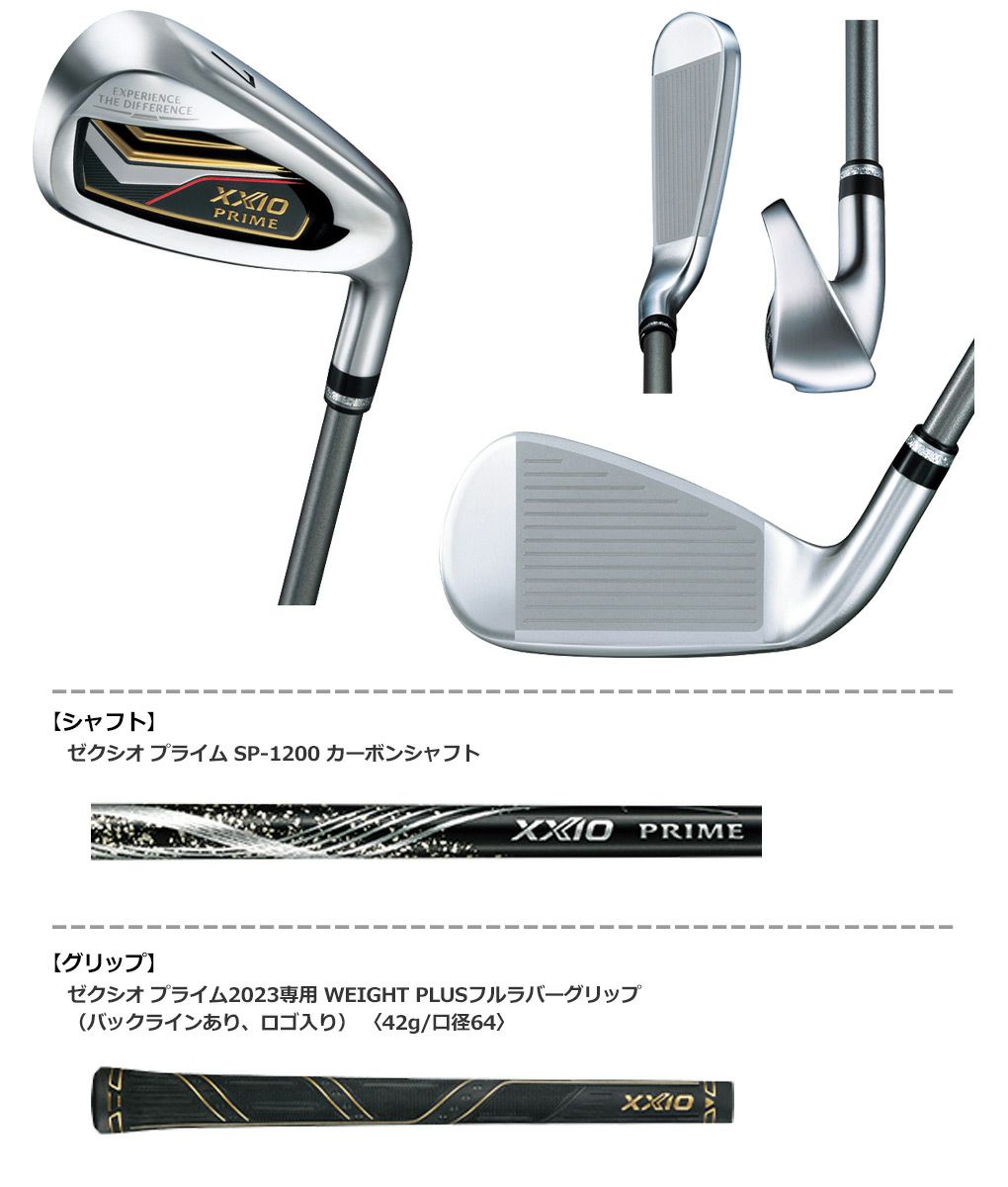 毎日発送】ゼクシオ プライム 2023 アイアン 4本セット(7I-PW) SP-1200 