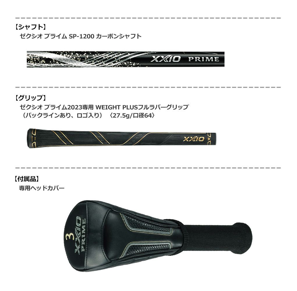 毎日発送】ゼクシオ プライム 2023 フェアウェイウッド SP-1200 日本