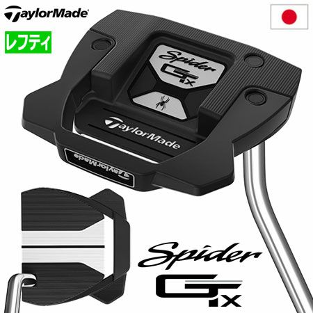 恵みの時 TaylorMade テーラーメイド スパイダー GT X パター レフティ