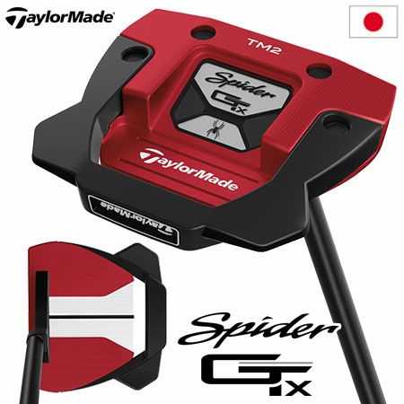 毎日発送】テーラーメイド スパイダーGT X レッド トラスセンター 