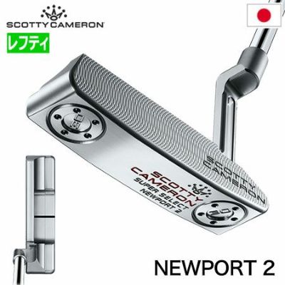 毎日発送】スコッティキャメロン 2023 Super Select Newport2 パター