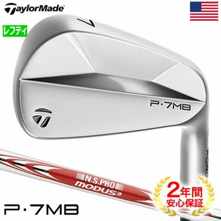 毎日発送】テーラーメイド P7MB アイアンセット 7本組(4I-PW) メンズ 