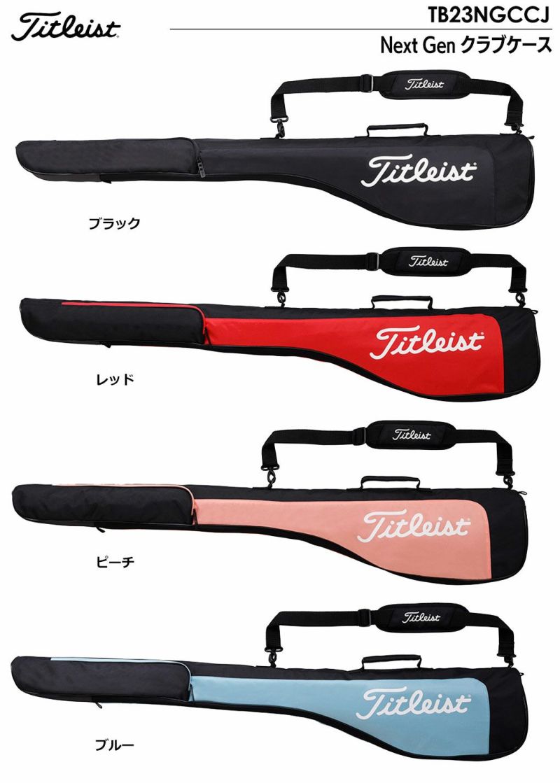 Titleist ゴルフバッグ ネイビー タイトリストクラブケース 翌日出荷 Titleist ゴルフバッグ ネイビー タイトリストクラブケース 翌日出荷