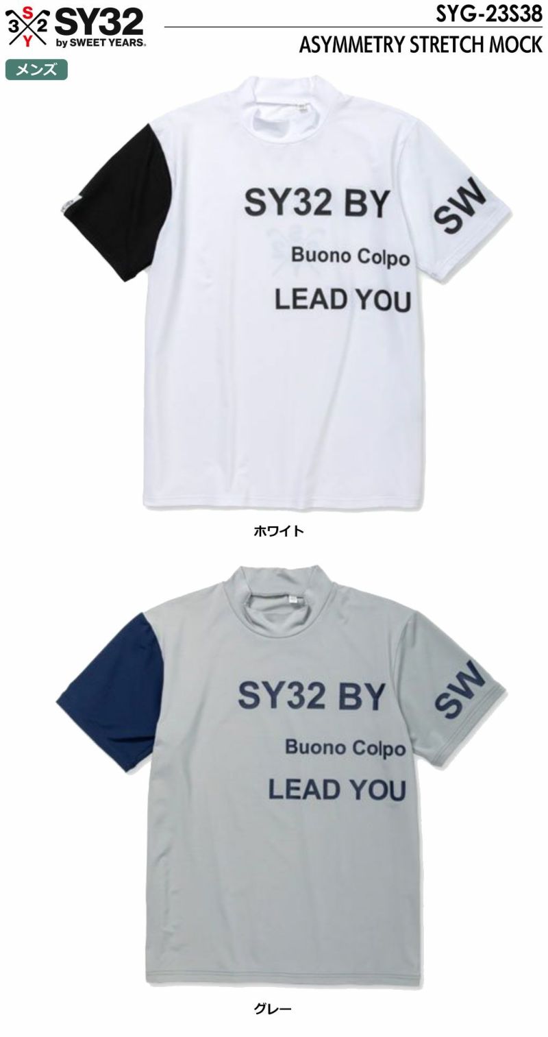 SY32ウエア