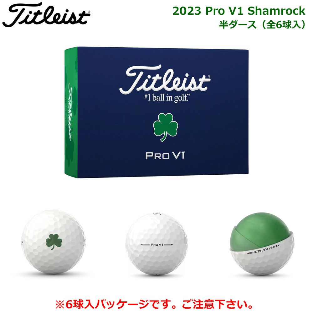 毎日発送】【限定】タイトリスト 2023 プロV1 Shamrock 半ダース 全6球 