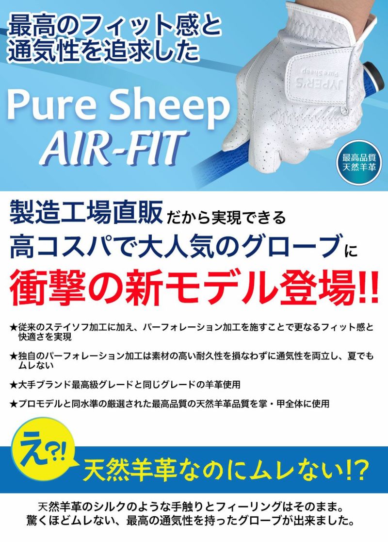 ジーパーズPURESHEEP