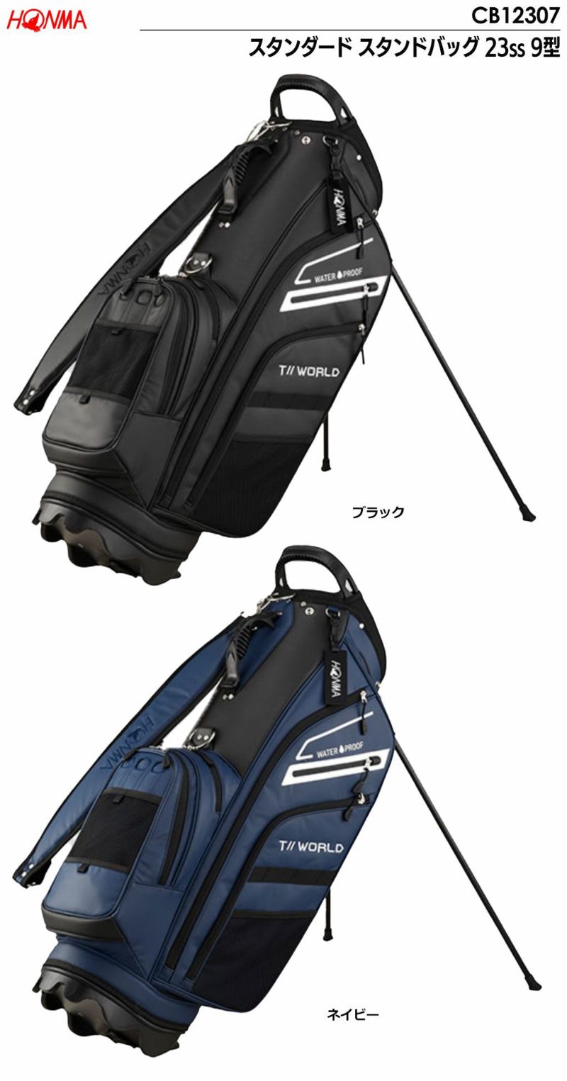 毎日発送】本間ゴルフ スタンダード スタンドバッグ 23ss 9型 CB12307