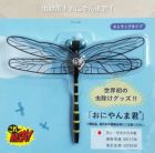 エジソンゴルフ練習器具
