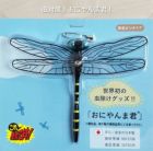 エジソンゴルフ練習器具