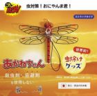 エジソンゴルフ練習器具