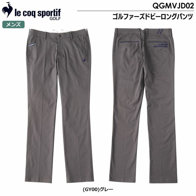 ルコックゴルファーズドビーロングパンツQGMVJD02メンズlecoqsportifGOLF2023春夏モデル日本正規品