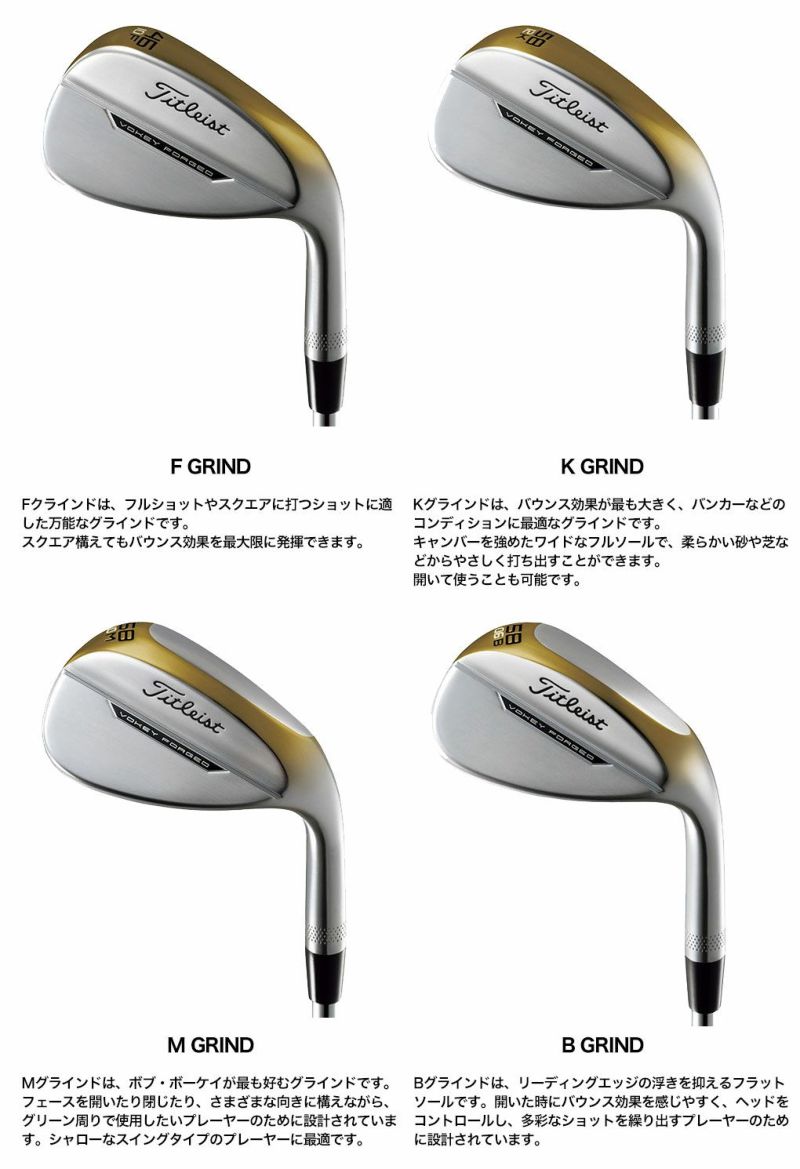 タイトリストVOKEYFORGEDウェッジ