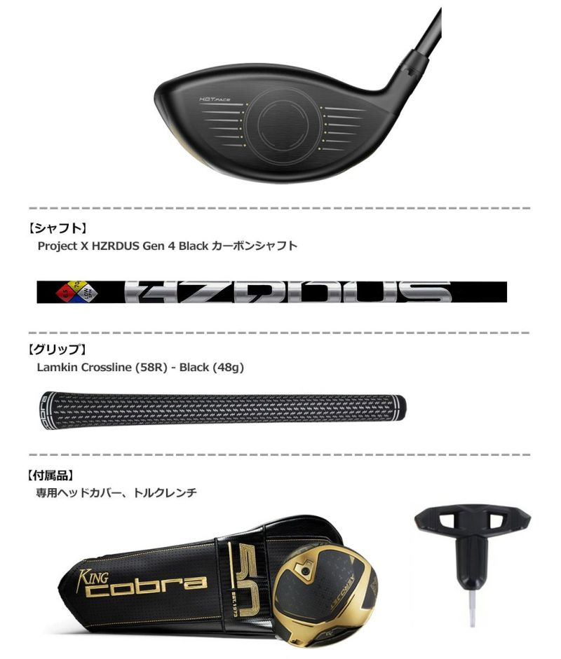 50周年限定 コブラ cobra エアロジェット ドライバー AEROJETスポーツ ...