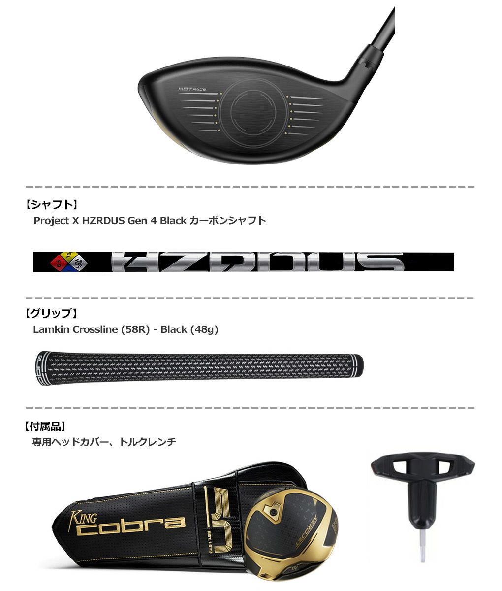 毎日発送】【限定】コブラ 2023 AEROJET 50th Anniversary ドライバー 