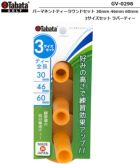 タバタ_パーマネントティーセット