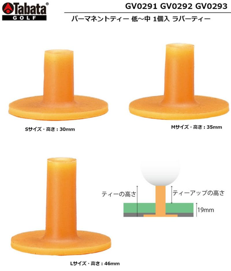 タバタ_パーマネントティー