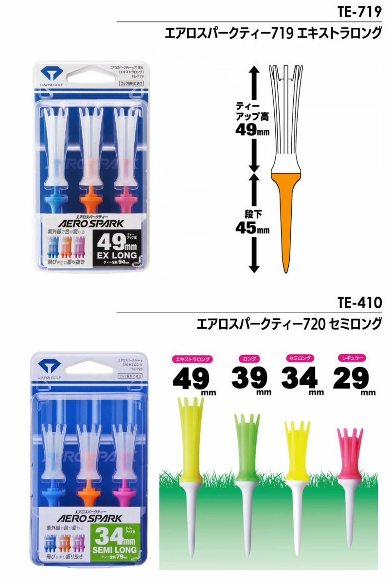 保証 ダイヤゴルフ DAIYA GOLF エアロスパークティー ゴルフ ゴルフティー720 セミロング