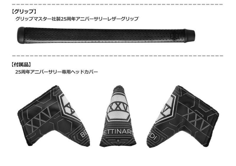 毎日発送】【世界限定250本】ベティナルディ 2023 25th Anniversary BB1 MS Limited Run パター メンズ 右用  BETTINARDI 創業25周年記念限定 USA直輸入品【激レア】【数量限定】 | ジーパーズ公式オンラインショップ（JYPER'S）