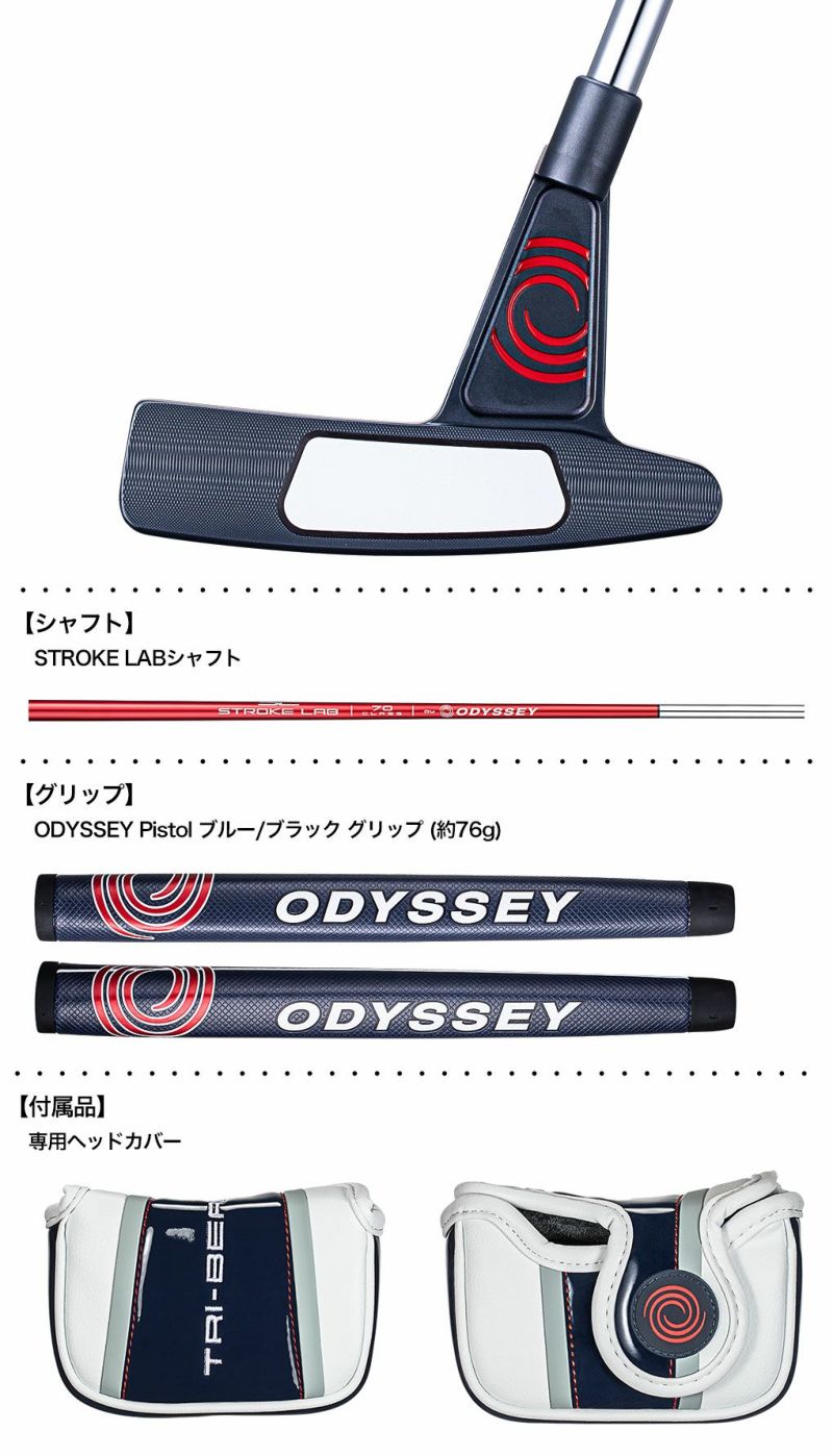 ODYSSEY オデッセイ TRI BEAM トライビーム 6M パター 34インチ