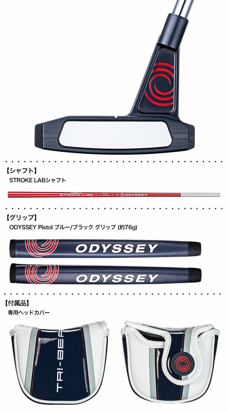 毎日発送】オデッセイ TRI-BEAM #7 パター メンズ 右用 STROKE