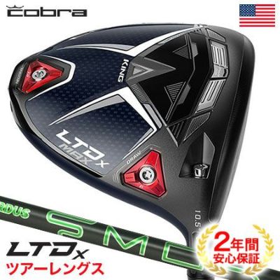 土日祝も発送】コブラ 2022 Cobra LTDx Tour Length ドライバー Red