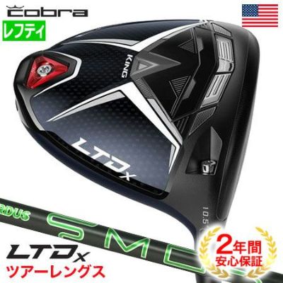 毎日発送】【レフティーモデル】コブラ 2022 Cobra LTDx Tour Length 44.5inch ツアーレングス ドライバー RED  メンズ レフティ 左用 PROJECT X HZRDUS SMOKE iM10 USA直輸入品【在庫限り】 |  ジーパーズ公式オンラインショップ（JYPER'S）