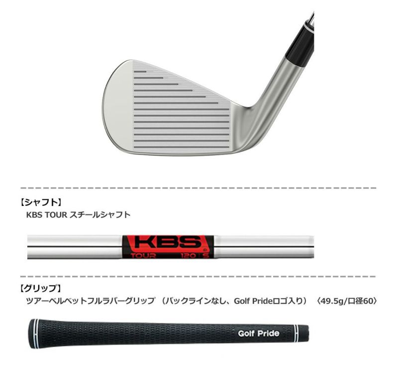 Z–FORGED II アイアン　5-P 6本　KBS tour 120 S使用回数はラウンド5回程度