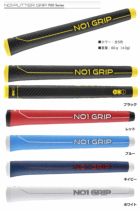 No1グリップ