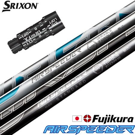 スリクソン スリーブ付きシャフト フジクラ AIR SPEEDER 2023モデル  (XXIO-eks-／ZX7,5／Z785／Z765／Z565／Z945／Z745／Z545) | ジーパーズ公式オンラインショップ（JYPER’S）