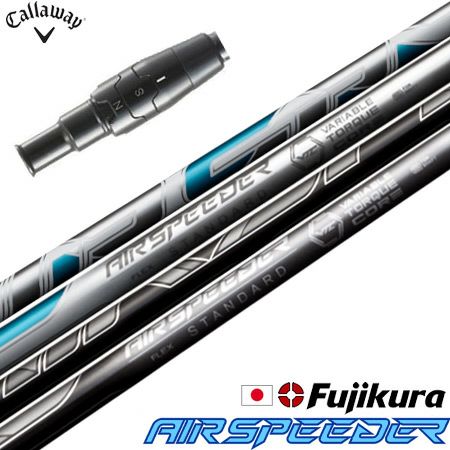 キャロウェイ スリーブ付きシャフト フジクラ AIR SPEEDER 2023モデル 