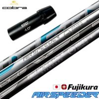 コブラ スリーブ付きシャフト ドライバー・フェアウェイ用