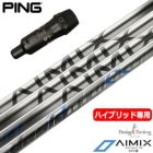 スリーブ装着済みシャフト