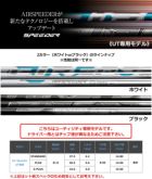 スリーブ装着済みシャフト