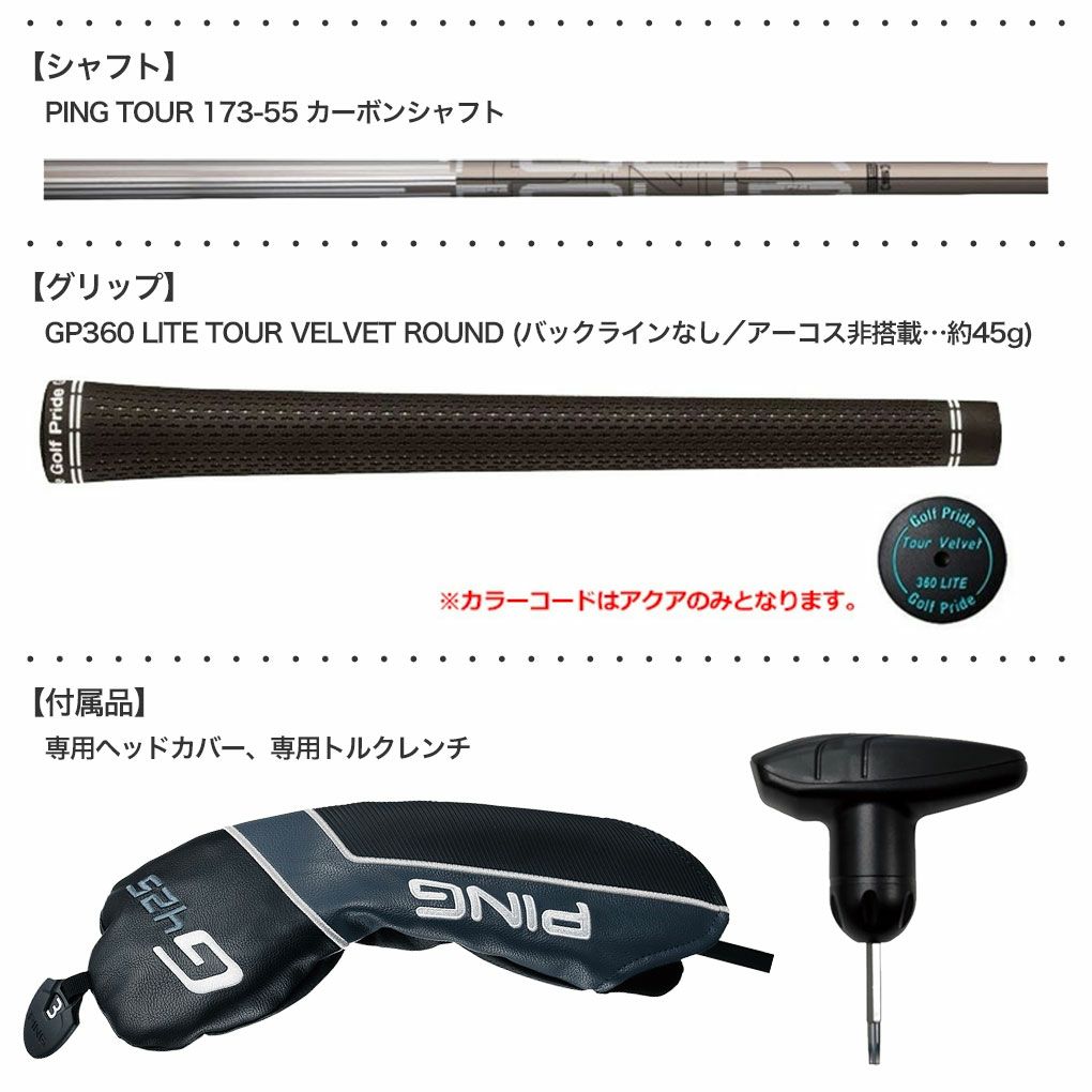 ピン PING G425 MAX フェアウェイウッド メンズ TOUR 173-55 メーカー  