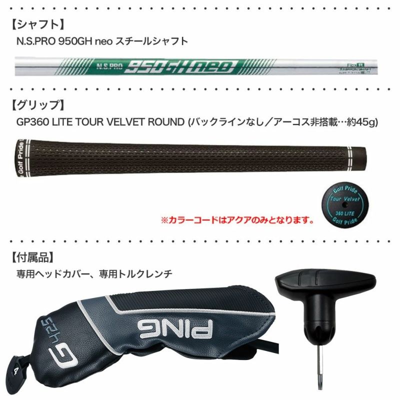 ユーティリティー ピン G425 ハイブリッド ユーティリティ NS