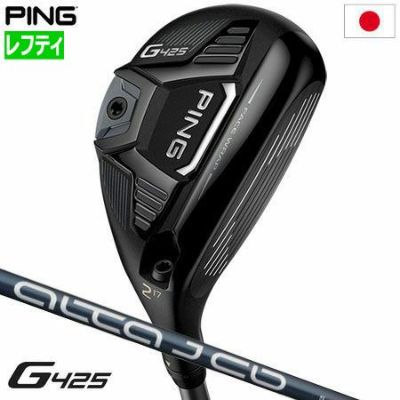 ピン PING G425 ユーティリティ ハイブリッド メンズ ALTA J CB SLATE アーコス非搭載グリップ メーカー保証 日本正規品  日本モデル ゴルフ ゴルフクラブ 左用 左打ち 左利き レフティー アルタJCB | ジーパーズ公式オンラインショップ（JYPER'S）