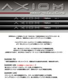 フジクラシャフト_2023_AXIOM_カーボンシャフト