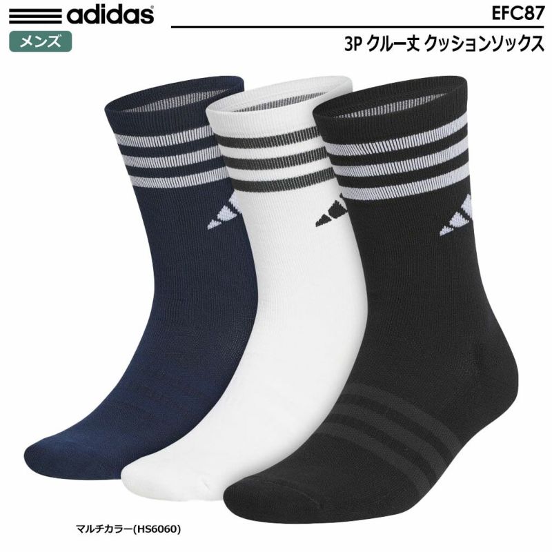 アディダスソックス