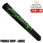 スコッティキャメロン_SCOTTYCAMERON_グリップ
