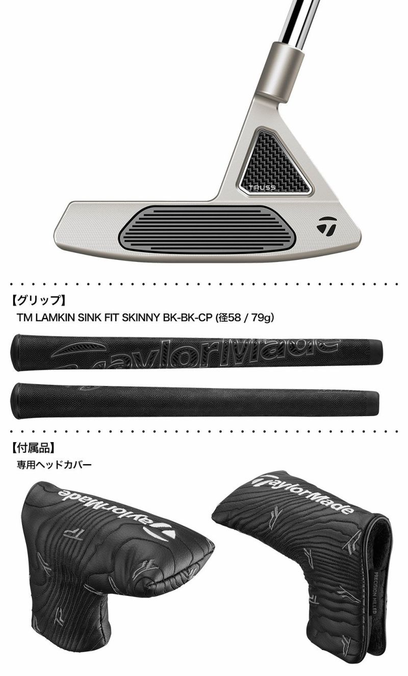 毎日発送】テーラーメイド TP Truss TP トラス パター B1TH トラスヒール メンズ 右用 33,34インチ TaylorMade  日本正規品 2023年モデル | ジーパーズ公式オンラインショップ（JYPER'S）