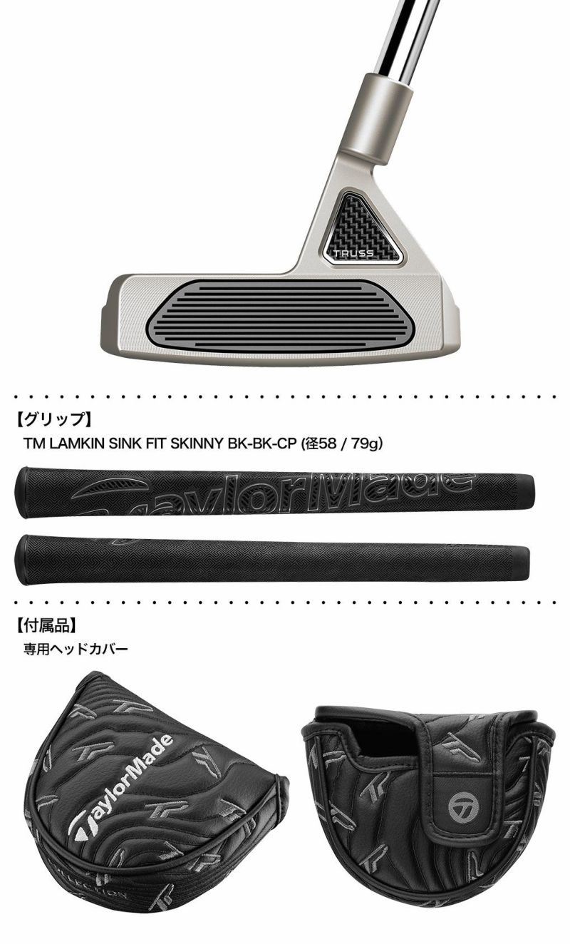 毎日発送】テーラーメイド TP Truss TP トラス パター M2TH トラスヒール メンズ 右用 33,34インチ TaylorMade  日本正規品 2023年モデル | ジーパーズ公式オンラインショップ（JYPER'S）