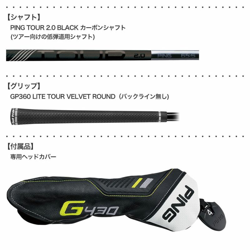 ピン G430 LST フェアウェイウッド メンズ 右用 PING TOUR 2.0 BLACK メーカー保証 PING ゴルフクラブ 日本正規品【土日祝も発送】 ジーパーズ公式オンラインショップ(JYPER ピン G430 LST ドライバー メンズ 右用 PING TOUR 2.0 BLACK メーカー保証 PING ゴルフクラブ 日本正規品 2022年11月発売